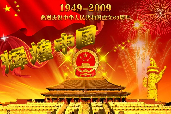喜庆-党建-节日-开典海报_0031psd模版下载