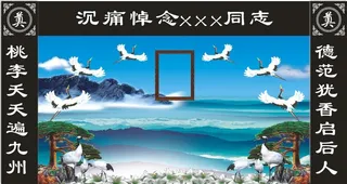 祭奠背景图仙鹤云间