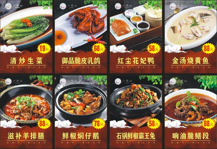 饭店菜品灯箱片灯箱图cdr矢量模版下载