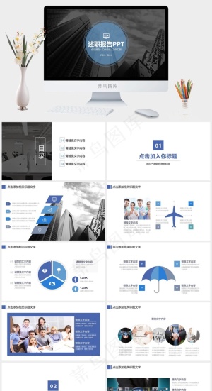工作汇报
灰色硬朗PPT模板预览图