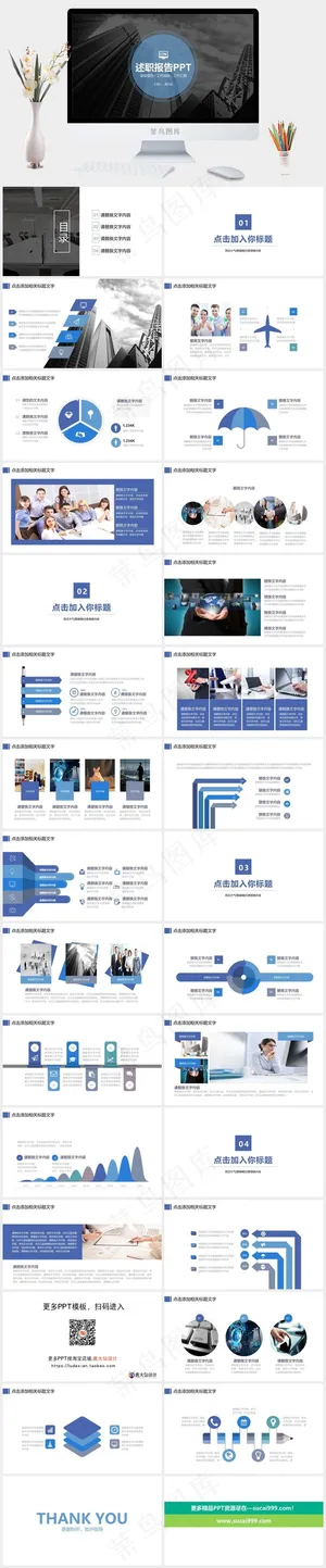 工作汇报
灰色硬朗PPT模板