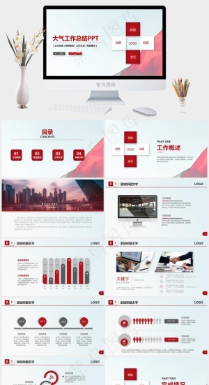灰色标准PPT模板预览图