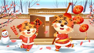 虎年中国风萌虎插画