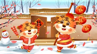 虎年中国风萌虎插画