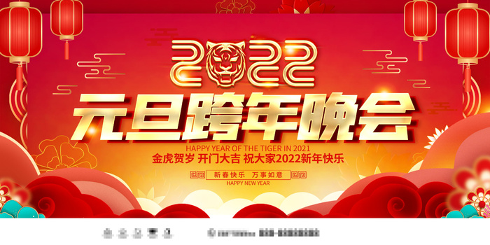 2022背景虎年春节背景海报psd模版下载