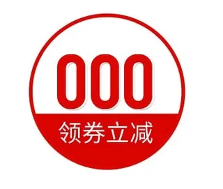 电商标签 网店标签