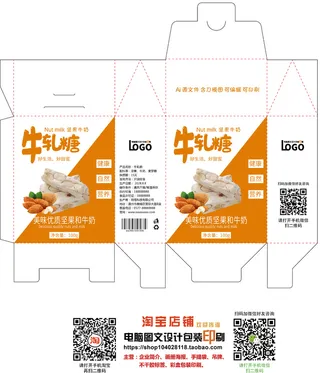 牛轧糖糖果礼包包装