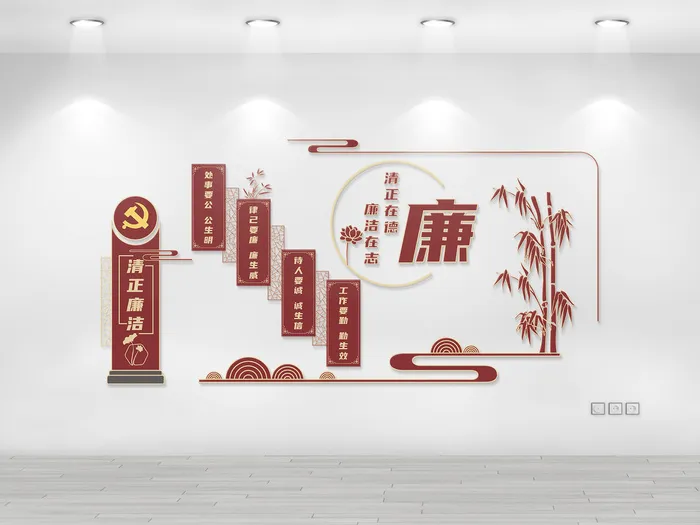 廉政党建文化墙ai矢量模版下载