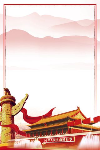 高清党建党公告栏背景素材PS设计海报背景