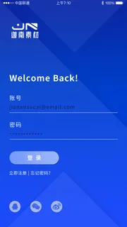 手机移动端软件程序APP登录注册UI界面PSD分层设计素材模板源文件