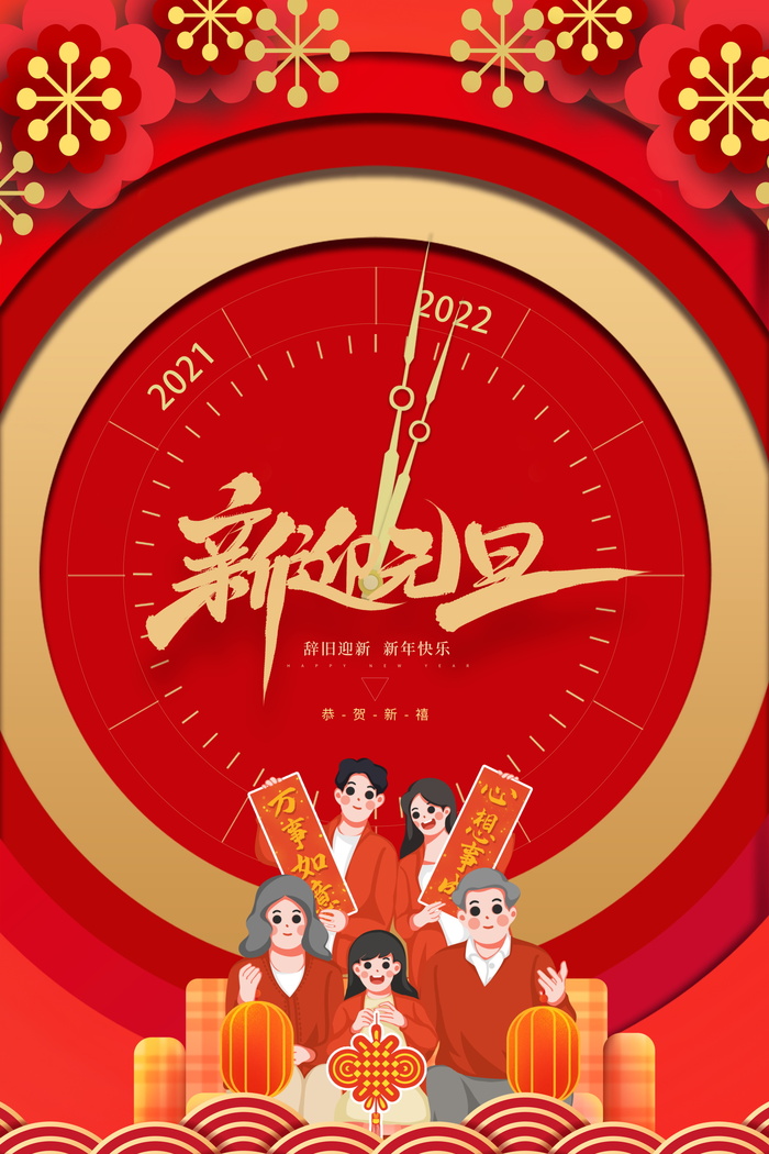 2022背景虎年春节背景海报psd模版下载
