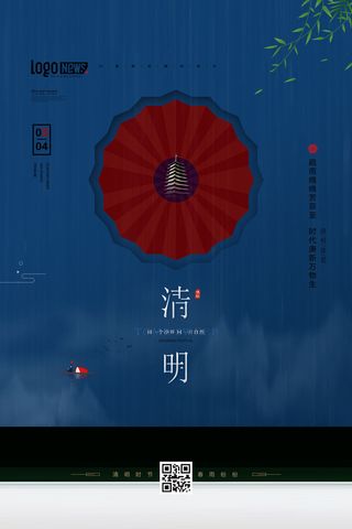 中国风清明节祭祖传统文化节日宣传海报踏青插画展板PSD设计素材