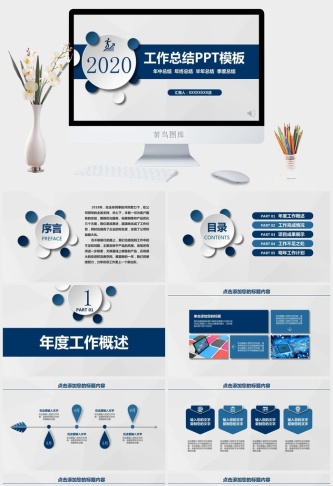 精品系列PPT