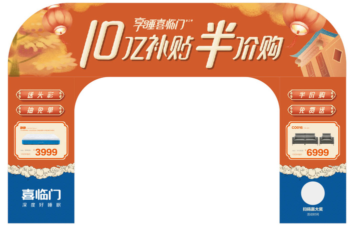 节日 促销 活动 拱门 异形门cdr矢量模版下载