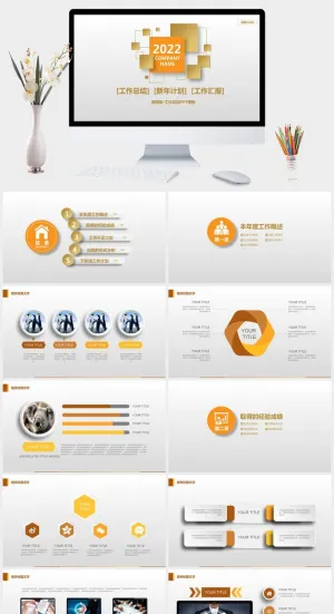 悬浮效果通用工作总结PPT模板预览图
