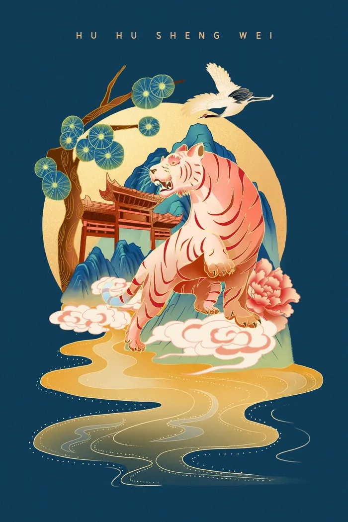 虎年中国风萌虎插画psd模版下载