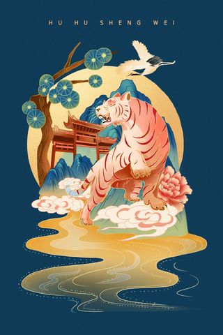 虎年中国风萌虎插画