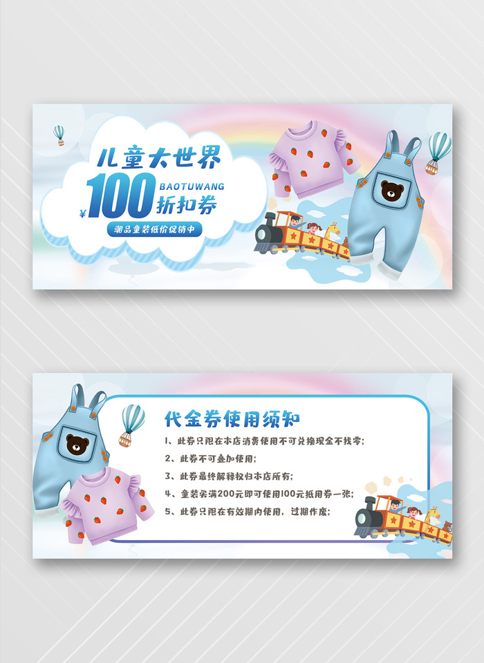 大气优惠券图片