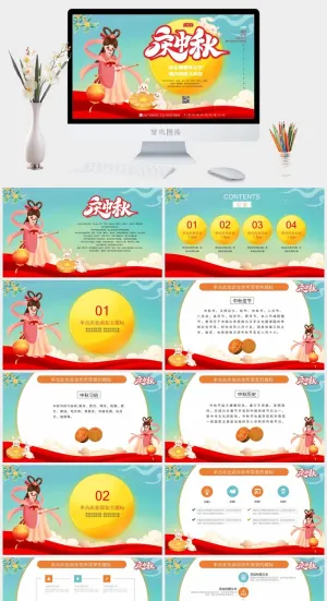 桂花飘香庆中秋星空中秋节PPT