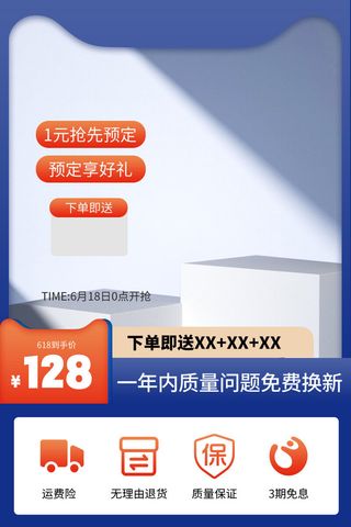618电商  蓝色促销电商模板