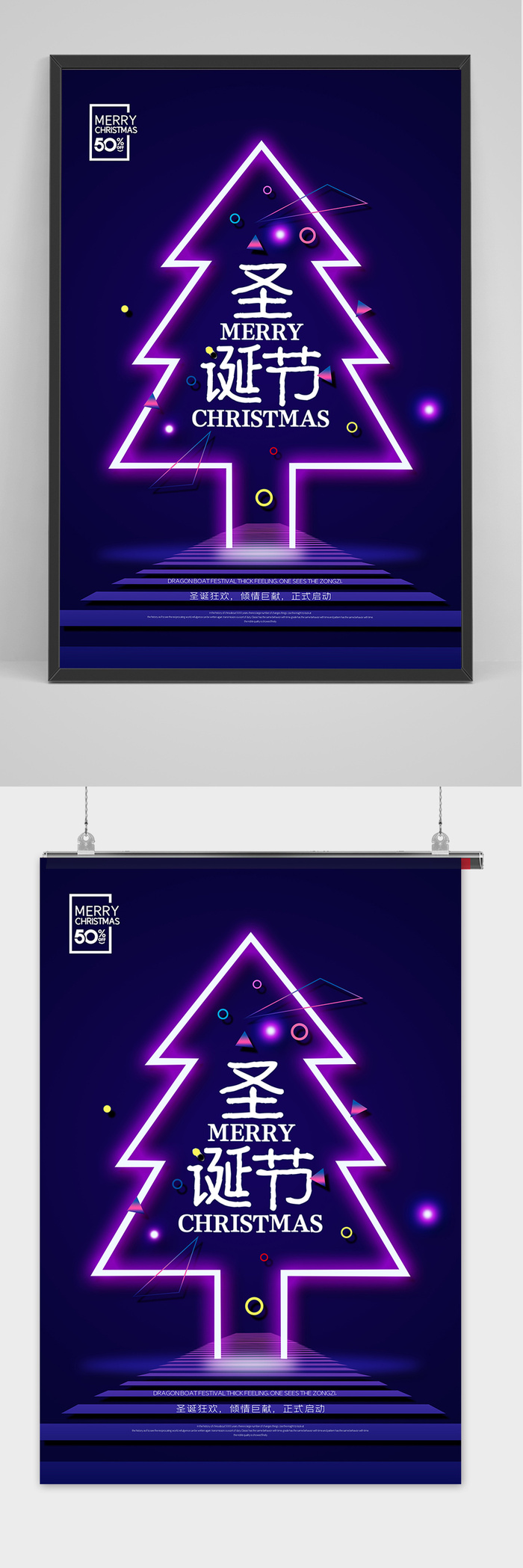 时尚紫色渐变圣诞节海报