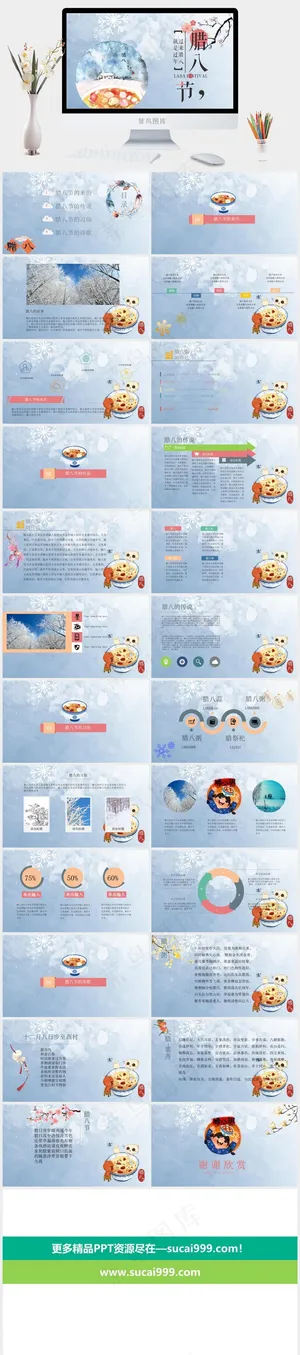 冬至冬天节气PPT模板ppt模版预览图