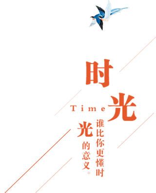 相爱时光情人节