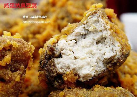 咸蛋臭豆腐美食元素菜品