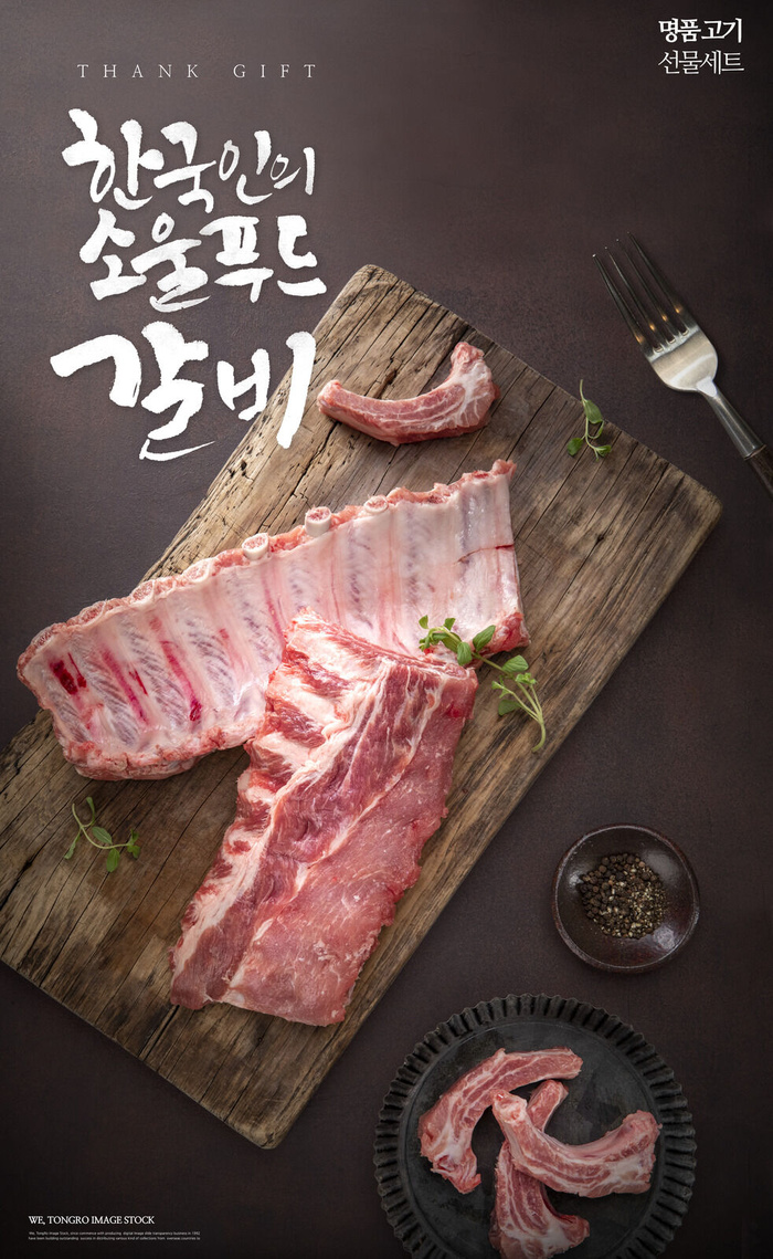 韩国牛肉食物菜单素材psd模版下载