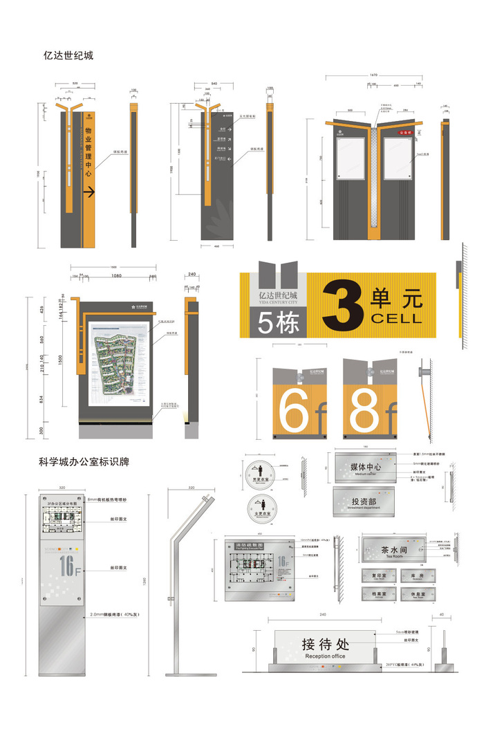 全套办公室标牌门牌小区导视牌设计