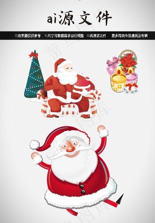 圣诞节素材