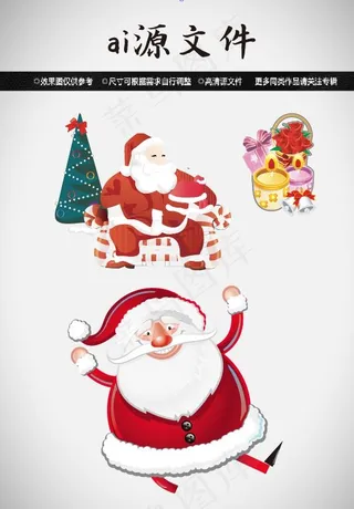 圣诞节素材