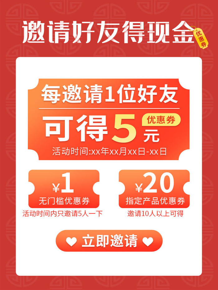 淘宝天猫京东年货节优惠券主图边框无线端主图优惠券电商素材psd模版下载
