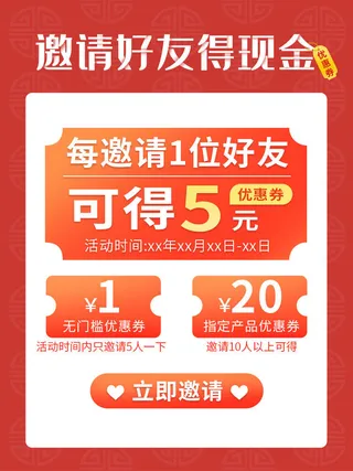 淘宝天猫京东年货节优惠券主图边框无线端主图优惠券电商素材