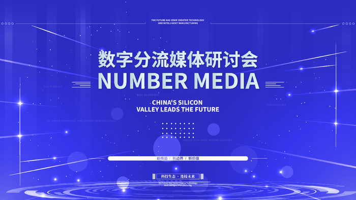 蓝色科技展板插画未来企业商业公司年会海报PSD设计素材ai矢量模版下载