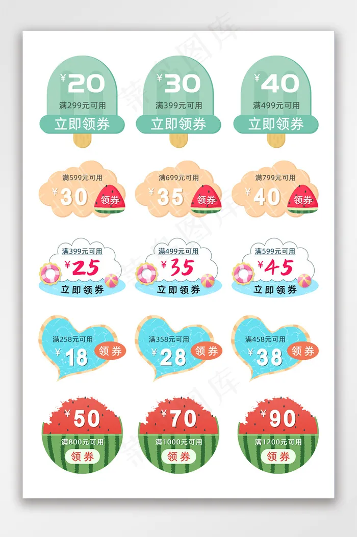 电商优惠券夏季促销活动个性通用模版psd模版下载