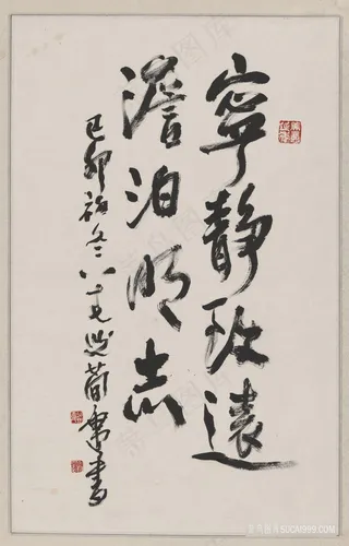 曹简楼-宁静致远