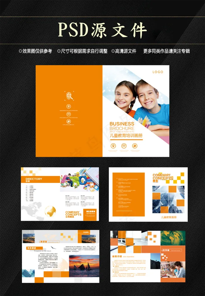 画册 企业画册psd模版下载