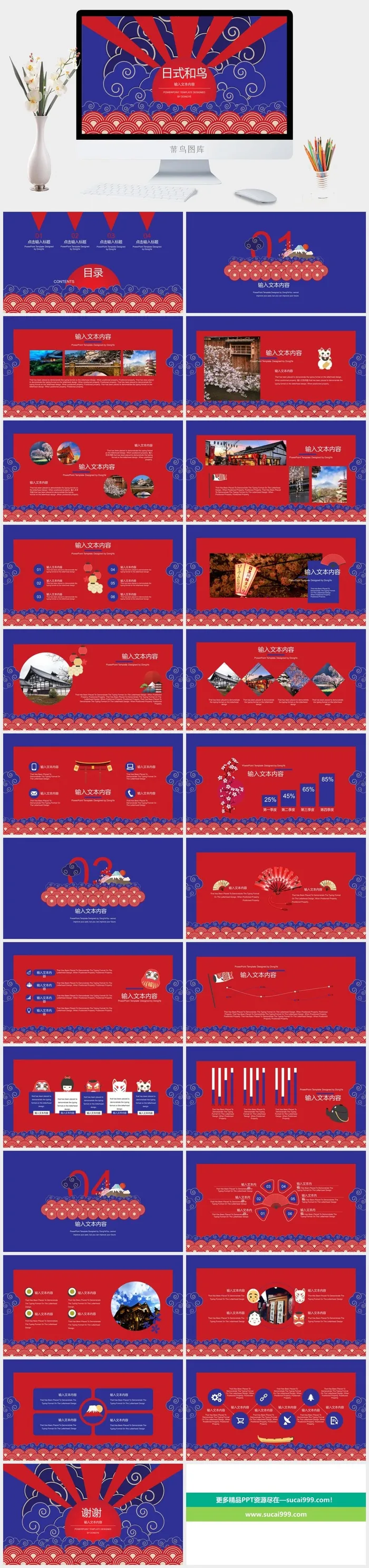 日系小清新PPT模板