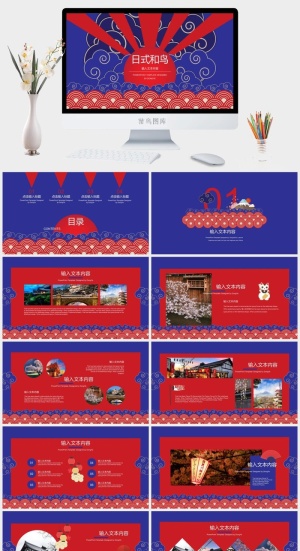 日系小清新PPT模板预览图