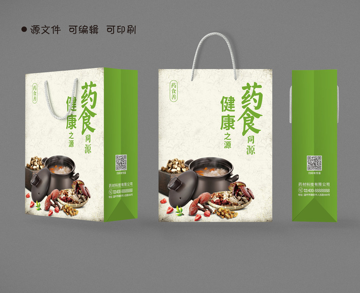 手提袋包装药食包装设计