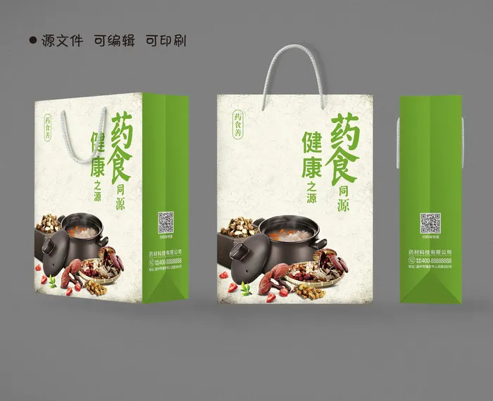 手提袋包装药食包装设计ai矢量模版下载