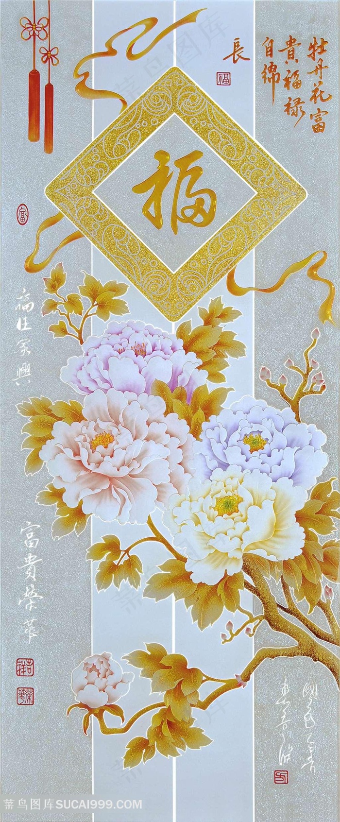富贵有余牡丹图