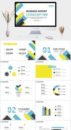 简约小清新ppt模板预览图