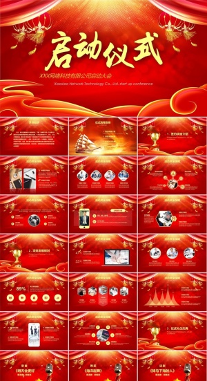 启动签约仪式PPT模板ppt模版预览图