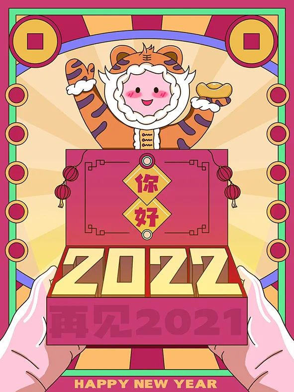 虎年新年海报展板psd模板红色喜庆2022psd模版下载