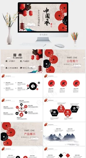 公司简介
计划
灰色中国风PPT模板预览图