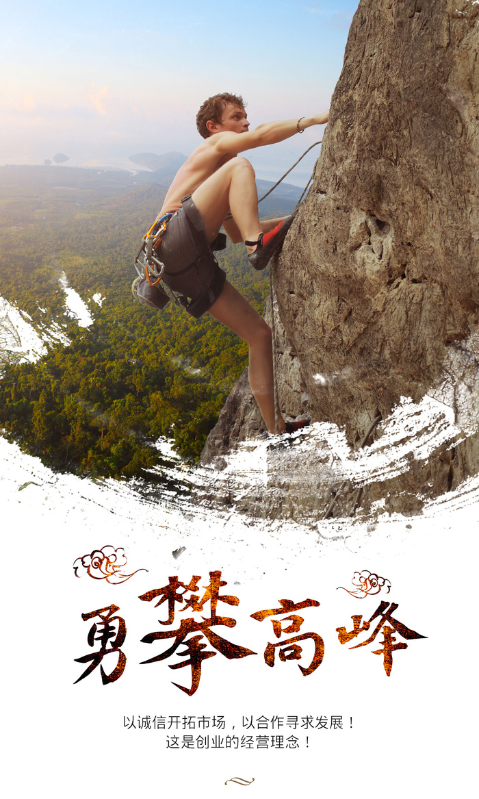 企业文化挂画励志企业文化公司团队合作精神标语办公会议室挂画海报素材图