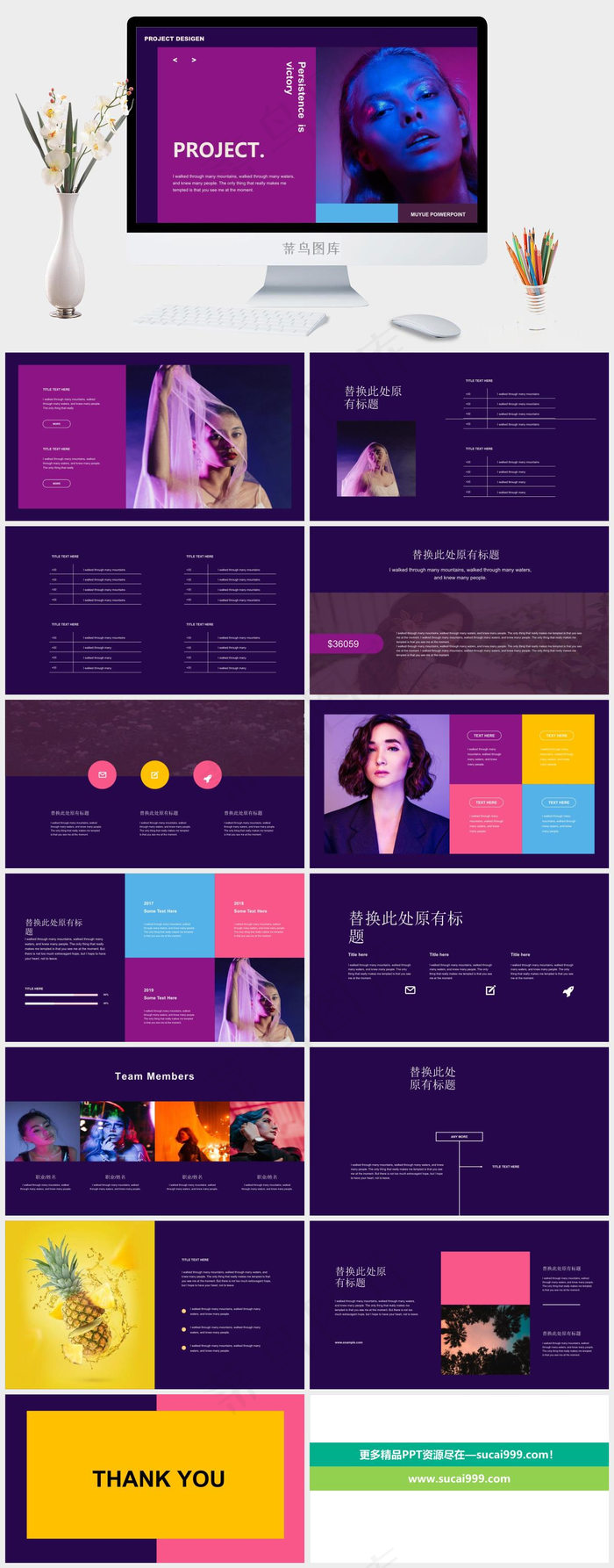网页风高级创意格调色彩PPT