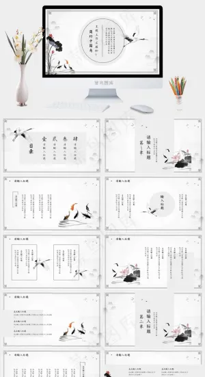淡雅简约古典中国风PPT模板预览图